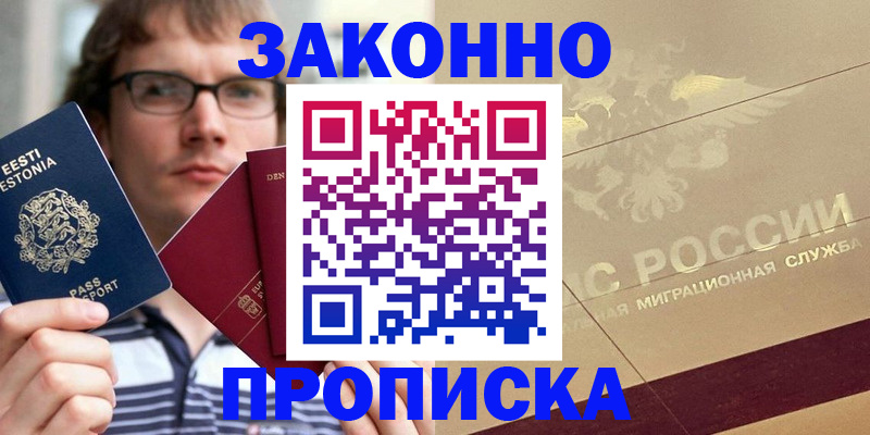 временная регистрация поиск в Оренбургской области